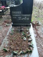 Николаев Владислав Леонидович